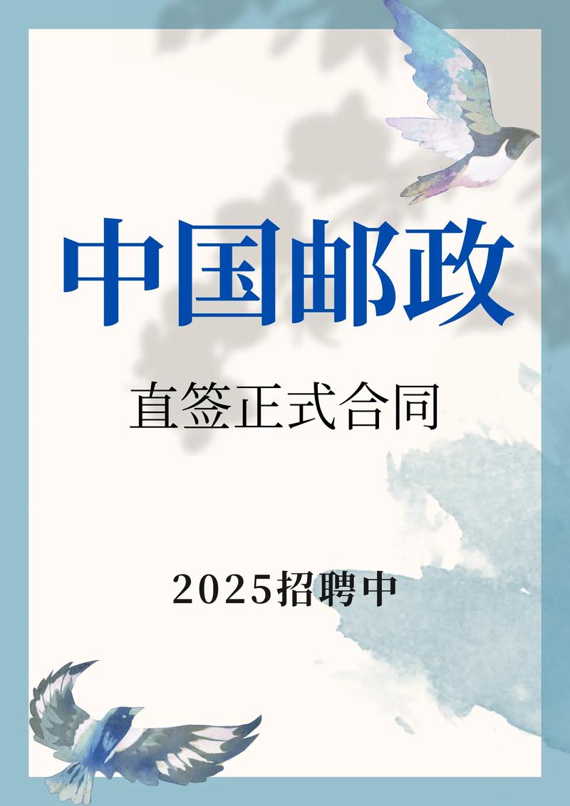 山西邮政春季招聘何时开始？-图3