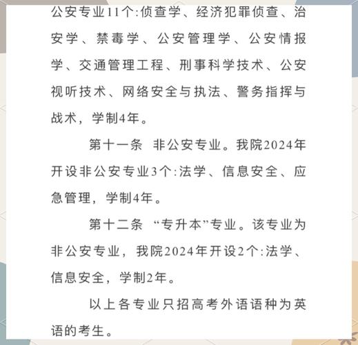 山西警校学院招生电话-图1