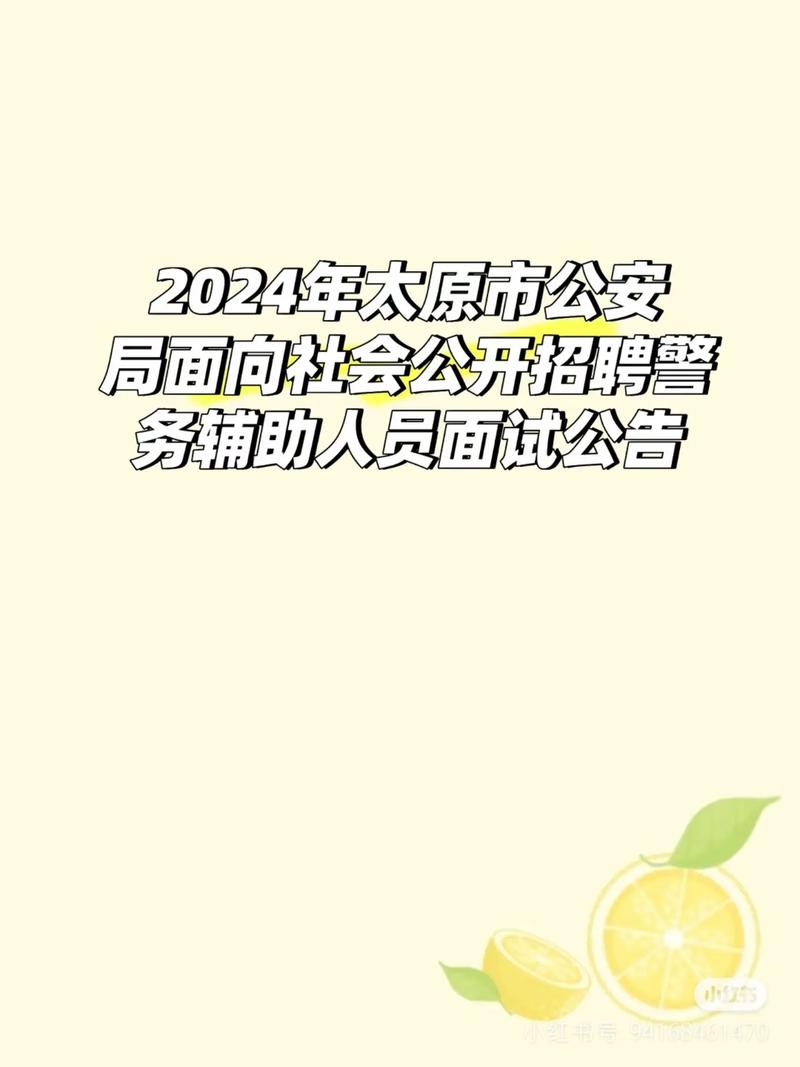 2025山西公安拟聘有哪些岗位？-图1