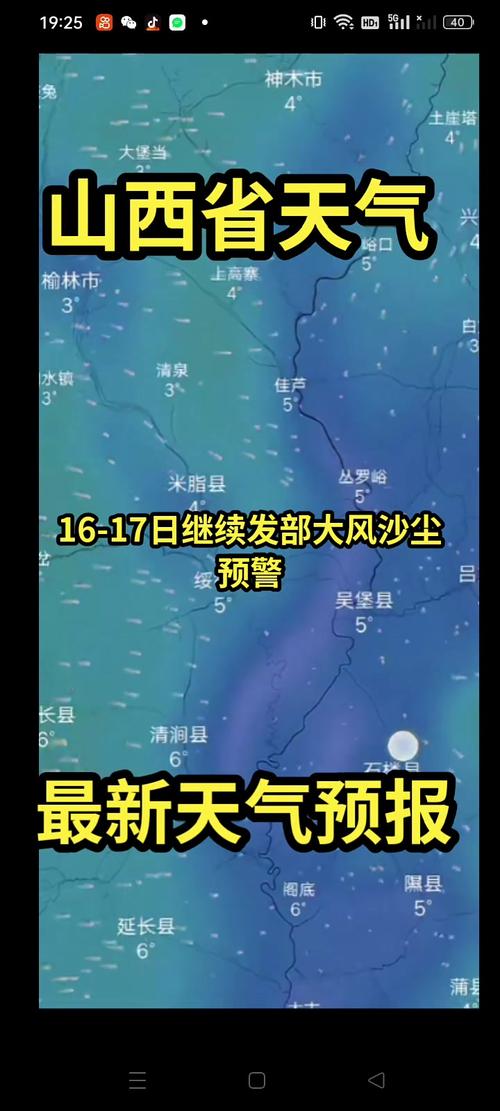 山西运城平陆天气如何？-图3