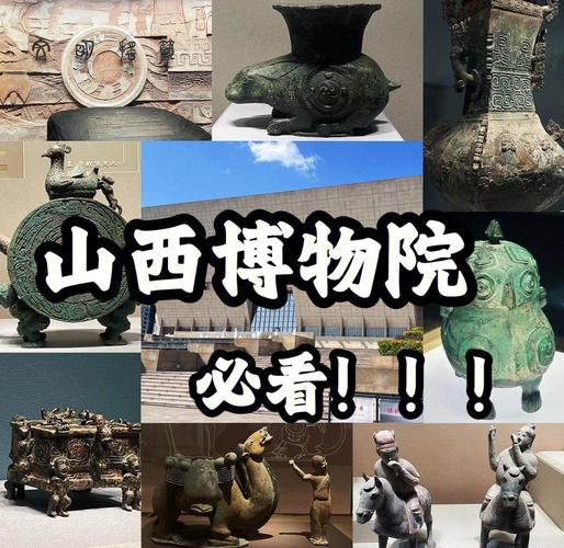 山西省博物院开放时间是几点？-图1