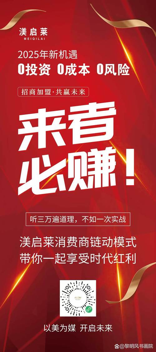 0元加盟如何真挣钱?-图3 0元加盟如何真挣钱?-图3