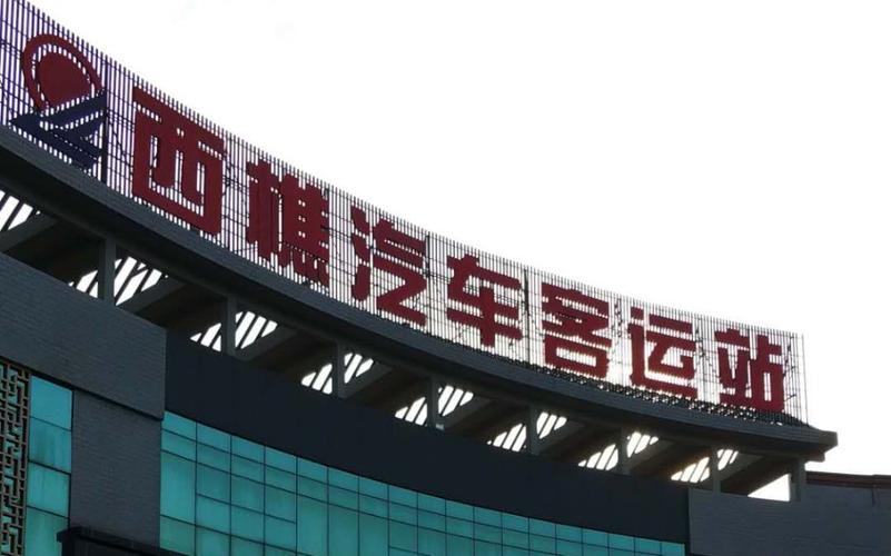 佛山西樵汽车站时刻表最新版？-图3