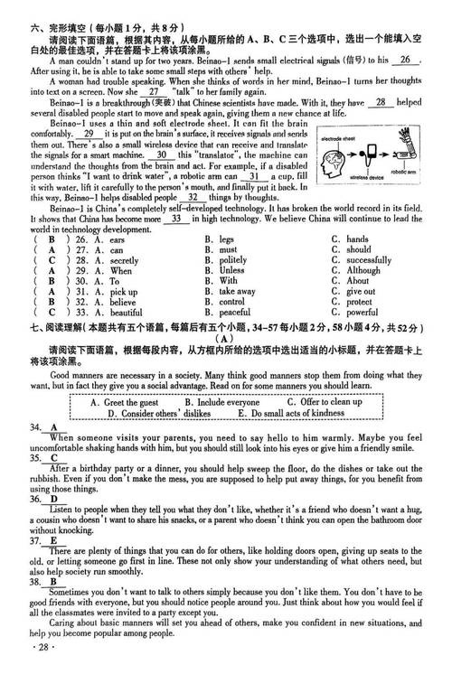 2025山西特岗考题有何变化？-图1