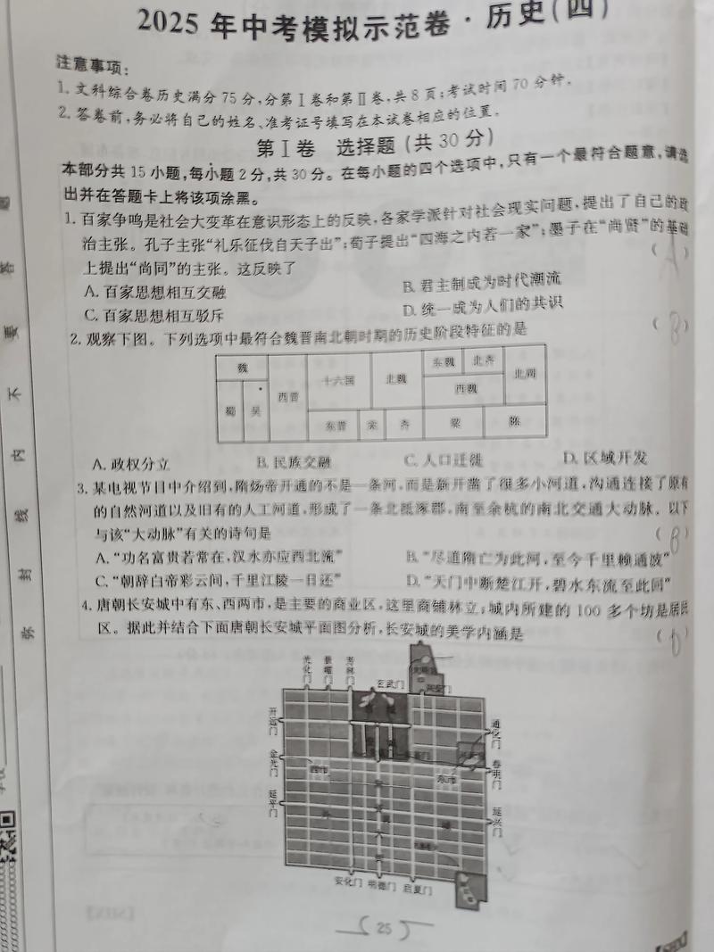 2025山西特岗考题有何变化？-图2