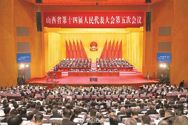 山西2025年2月全会定调什么？-图1