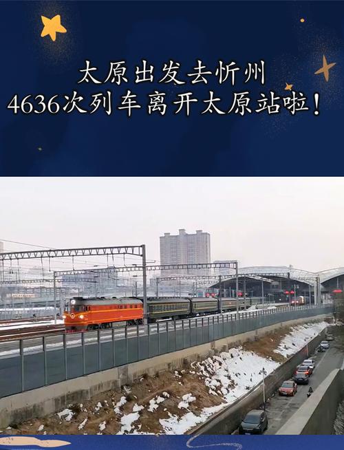 太原火车站到山西大学怎么走?-图1 太原火车站到山西大学怎么走?-图1