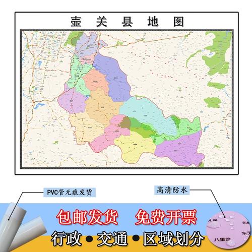 壶关县地图具体范围和行政区划是怎样的？-图1