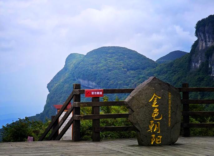 金佛山西坡与北坡，哪个更值得一去？-图1