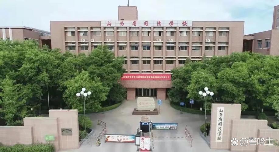山西警官职业学院贴吧怎么样?-图2 山西警官职业学院贴吧怎么样?-图2