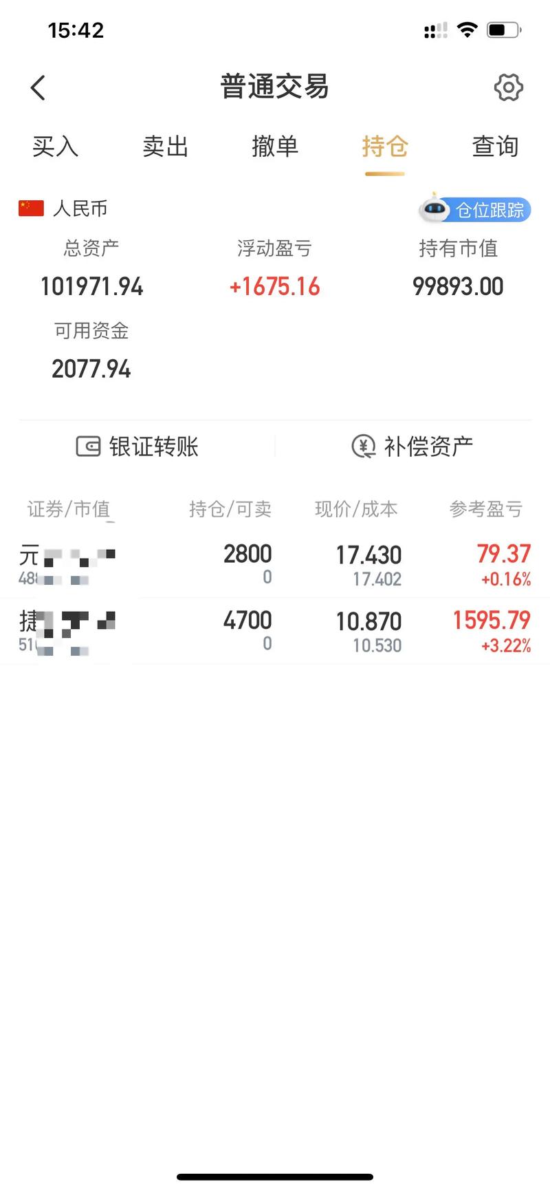 10万本金，投资什么能稳赚？-图3