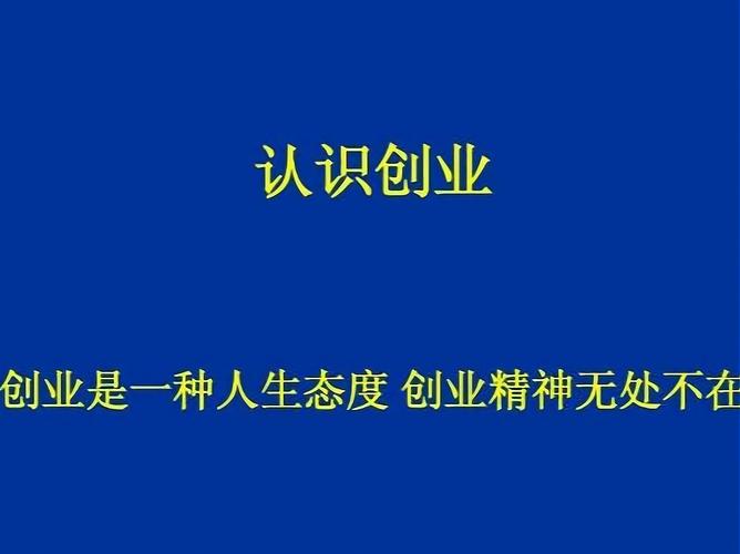 明年0元加盟真能致富？-图2
