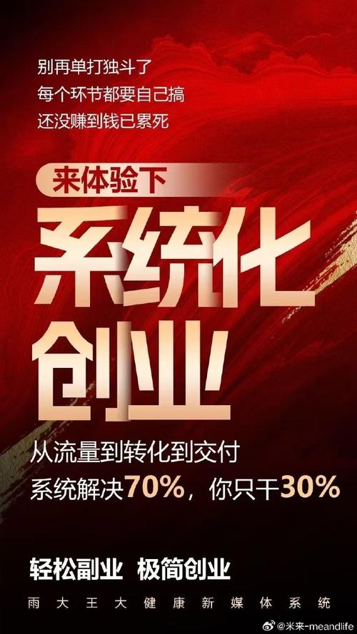 去年加盟无本赚钱，真能轻松回本吗？-图3