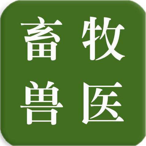山西畜牧兽医学校官网是什么？-图1