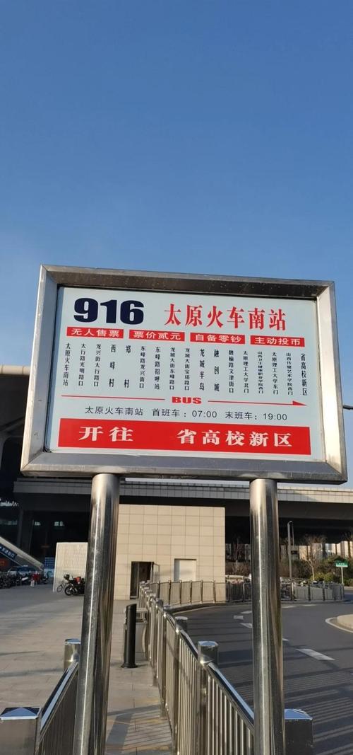 山西大医院坐哪路公交能到?-图1 山西大医院坐哪路公交能到?-图1