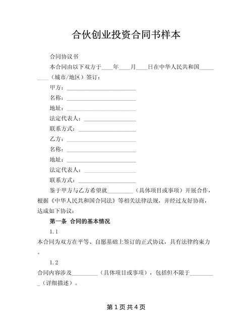 15年投资创业新买卖，有何新机遇？-图3