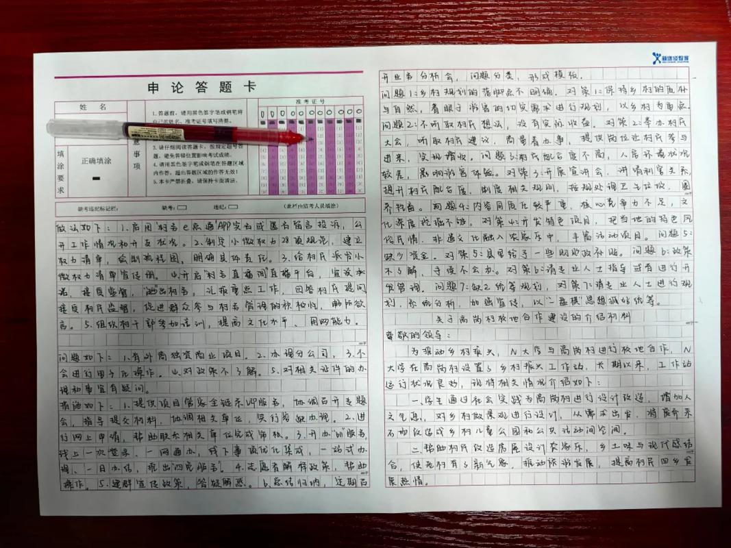 山西申论2006真题核心考点是什么？-图2