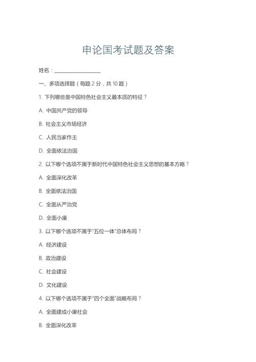 山西申论2006真题核心考点是什么？-图3