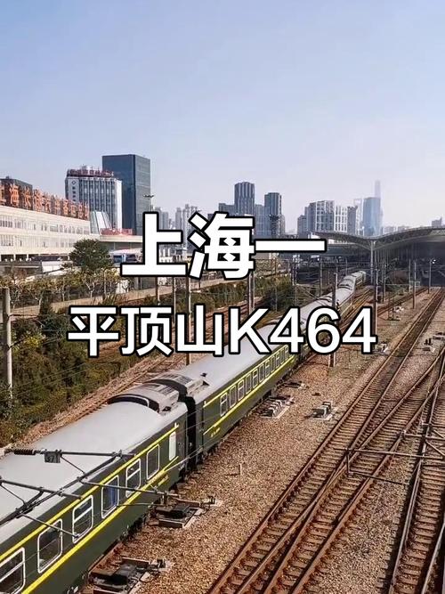 昆山到平顶山西火车怎么坐？-图3