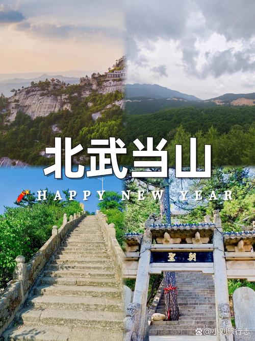 山西北武当山怎么玩？攻略看这里！-图2