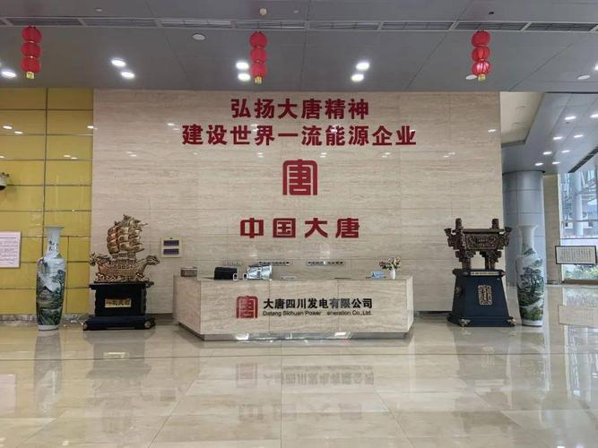 山西大唐国际招聘公告-图3