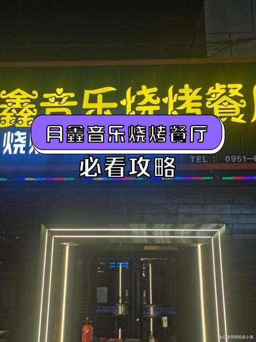 开家音乐餐厅投资要多少？-图2