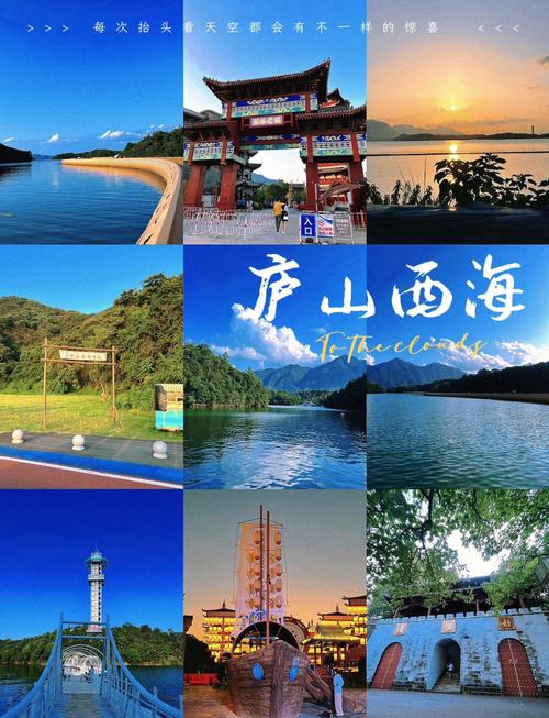 庐山西海自驾怎么玩最尽兴？-图2