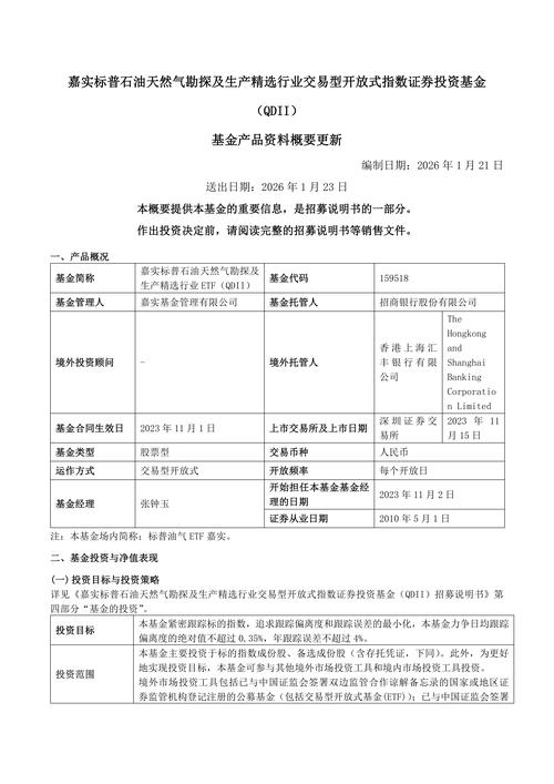 普显原油投资真实吗？-图1