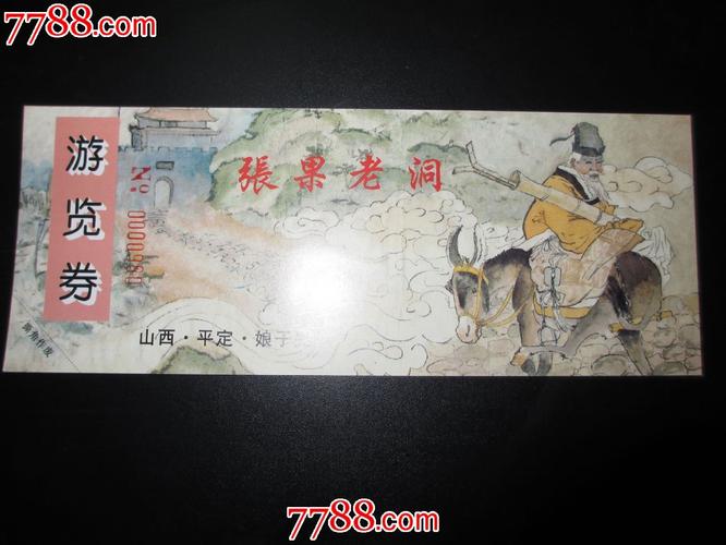 娘子关门票价是多少?-图2 娘子关门票价是多少?-图2