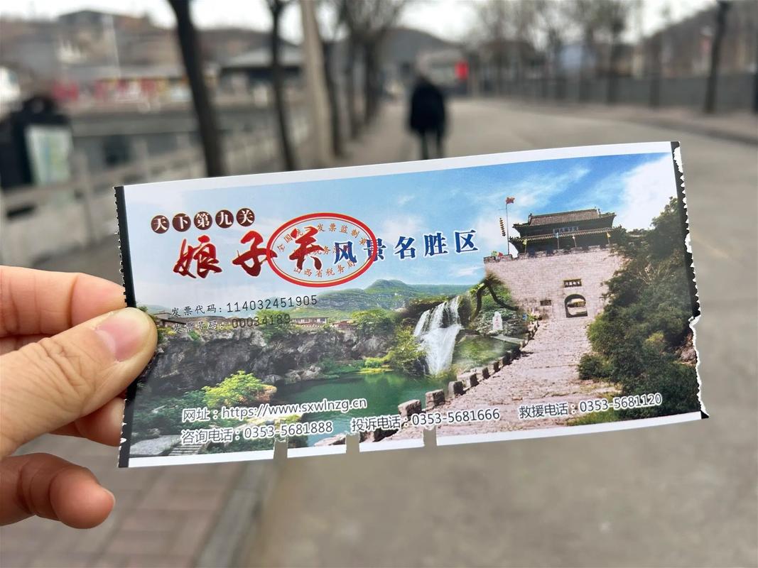娘子关门票价是多少?-图1 娘子关门票价是多少?-图1
