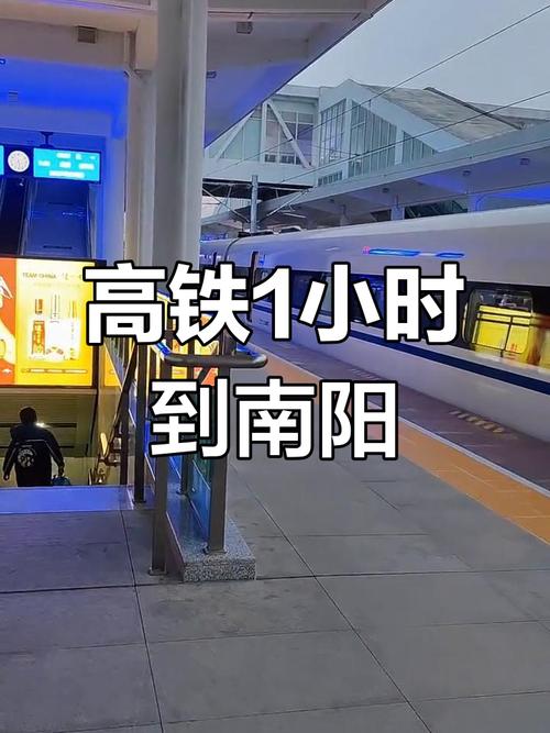 南阳到平顶山西火车时刻表查询？-图2