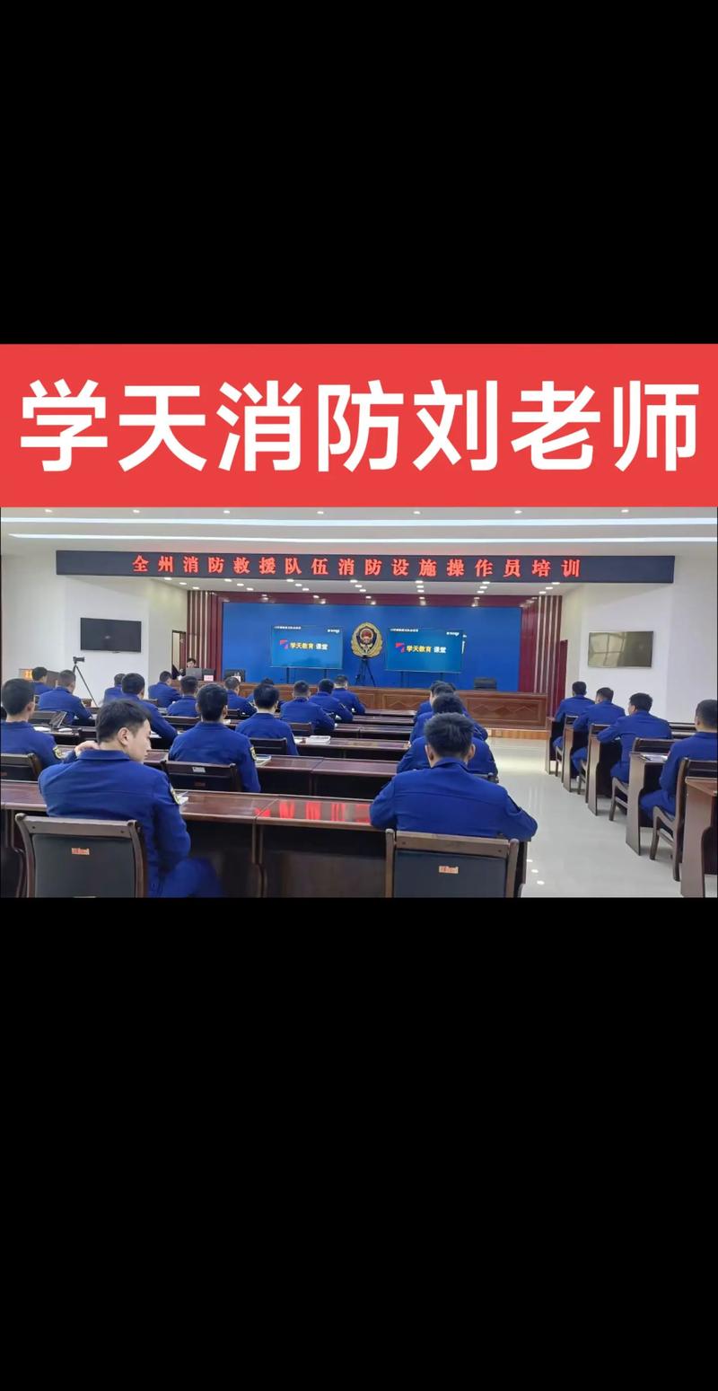 山西消防培训学校招聘有何要求？-图2