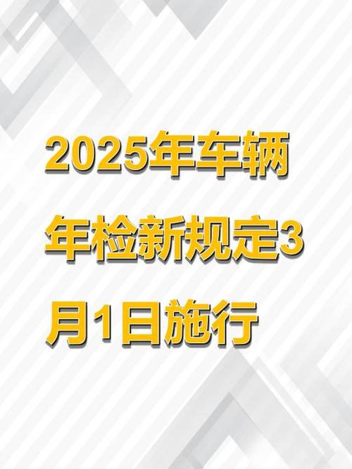 山西运城2025年审车流程是怎样的？-图1