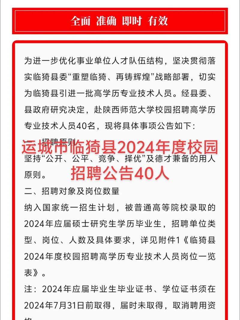 山西运城最近有哪些招聘信息？-图1