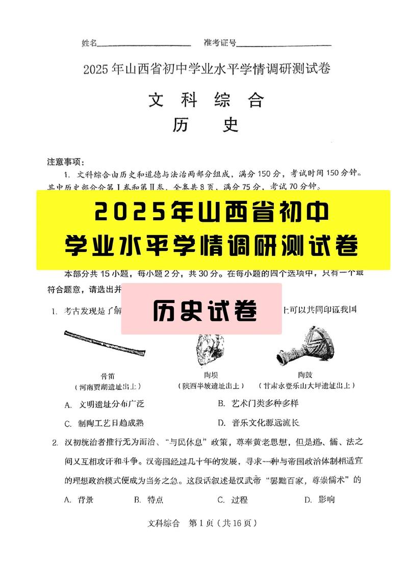 山西2025初级真题难度如何？-图1