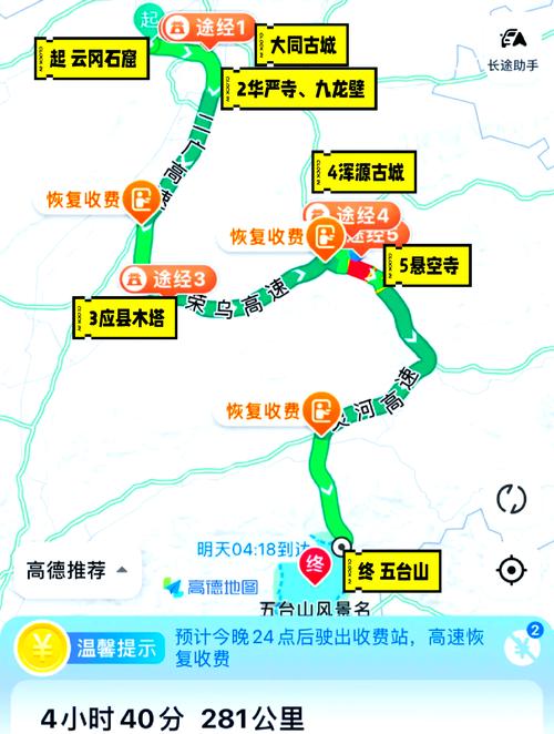 北京到山西悬空寺自驾怎么走?-图1 北京到山西悬空寺自驾怎么走?-图1