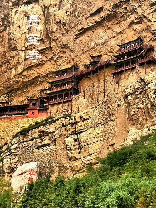 北京到山西悬空寺自驾怎么走?-图2 北京到山西悬空寺自驾怎么走?-图2