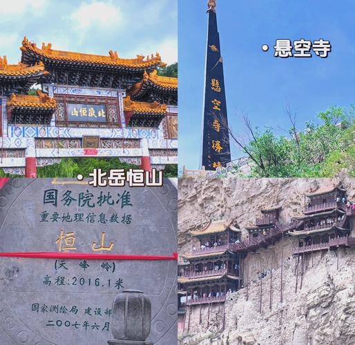 北京到山西悬空寺自驾怎么走?-图3 北京到山西悬空寺自驾怎么走?-图3