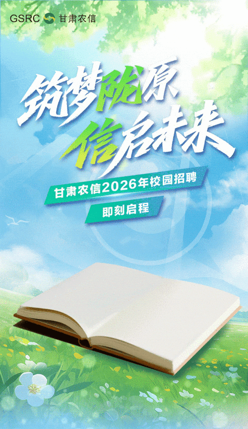 山西农信2012招聘有何要求？-图3