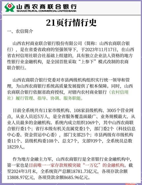 山西农信2012招聘有何要求？-图2