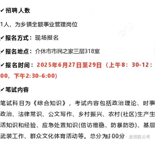 山西检验招聘信息哪里查？-图1