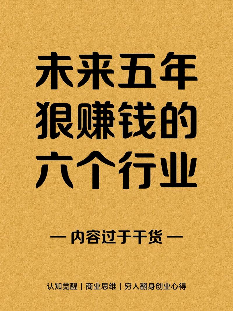 杭州投资什么生意最赚钱？-图2