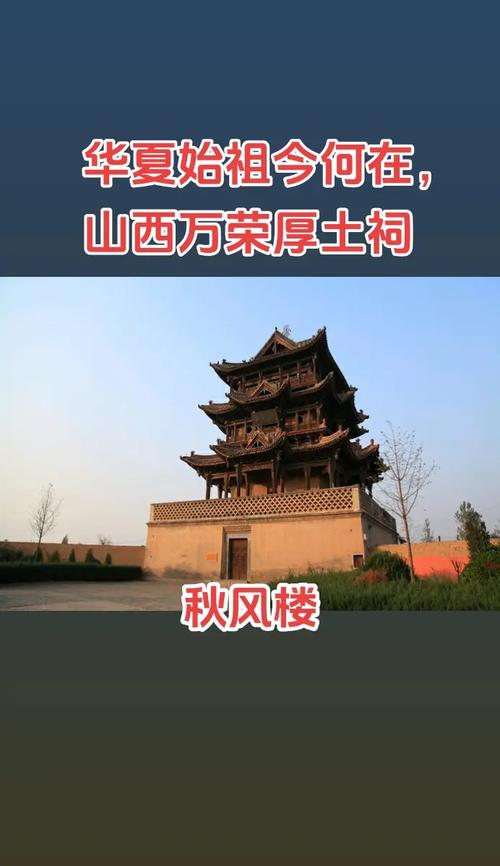 华夏文明为何独以山西为摇篮？-图2