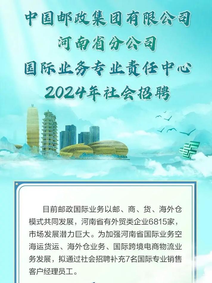 山西邮政集团社招何时开始？-图2