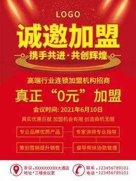 0元加盟真能致富？背后藏什么猫腻？-图1