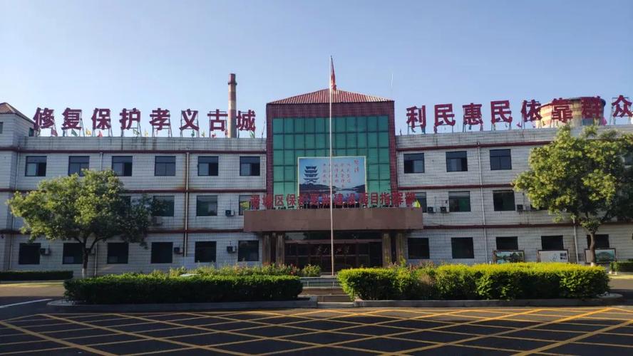 山西孝义旧城改造何时启动？-图2