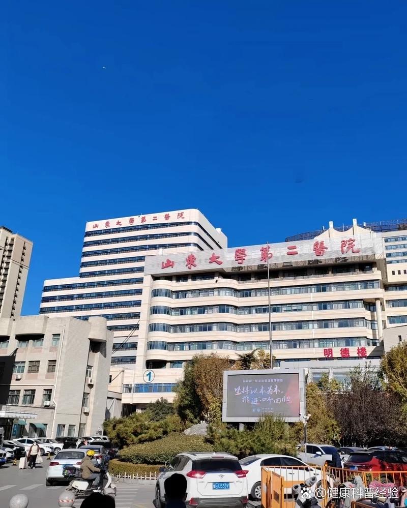山西大学第二人民医院有何特色或优势？-图1