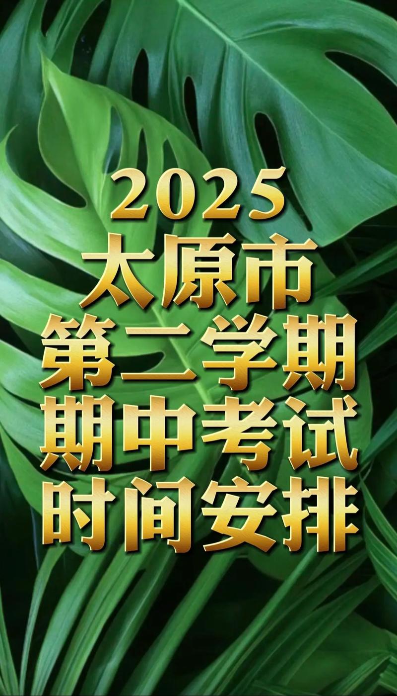 2025国考山西报名时间何时？-图3