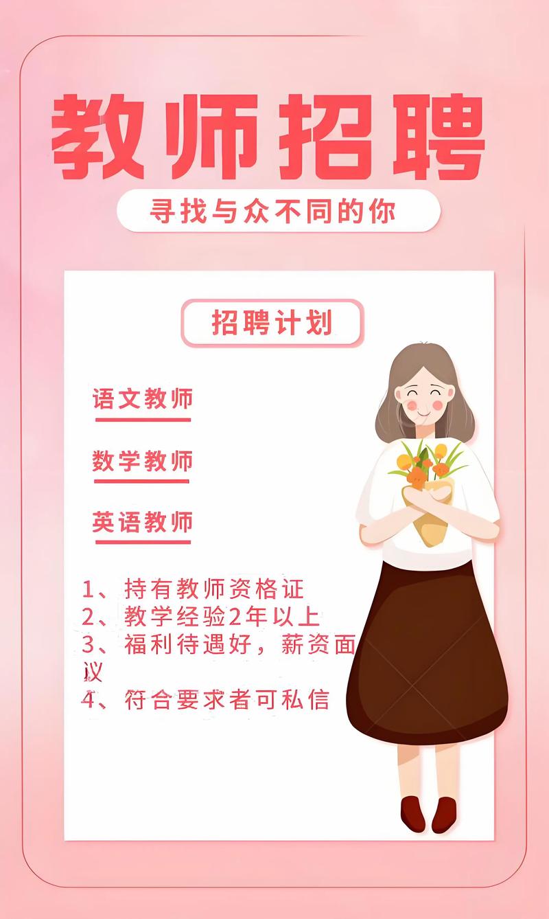 山西怀仁教师招聘何时开始?-图3 山西怀仁教师招聘何时开始?-图3