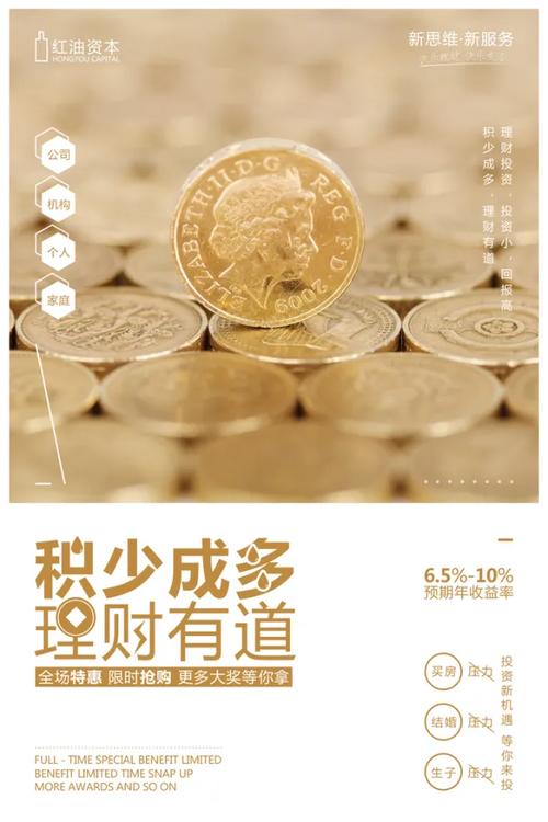 未来哪些投资少致富多？-图1